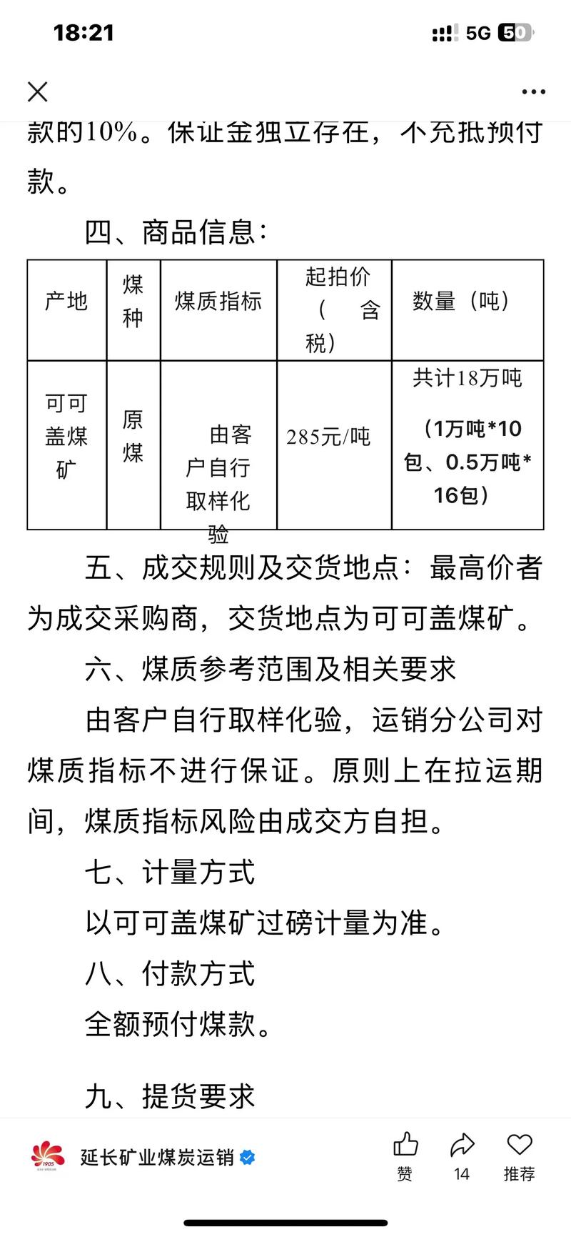 选购煤炭：你的太原采购指南